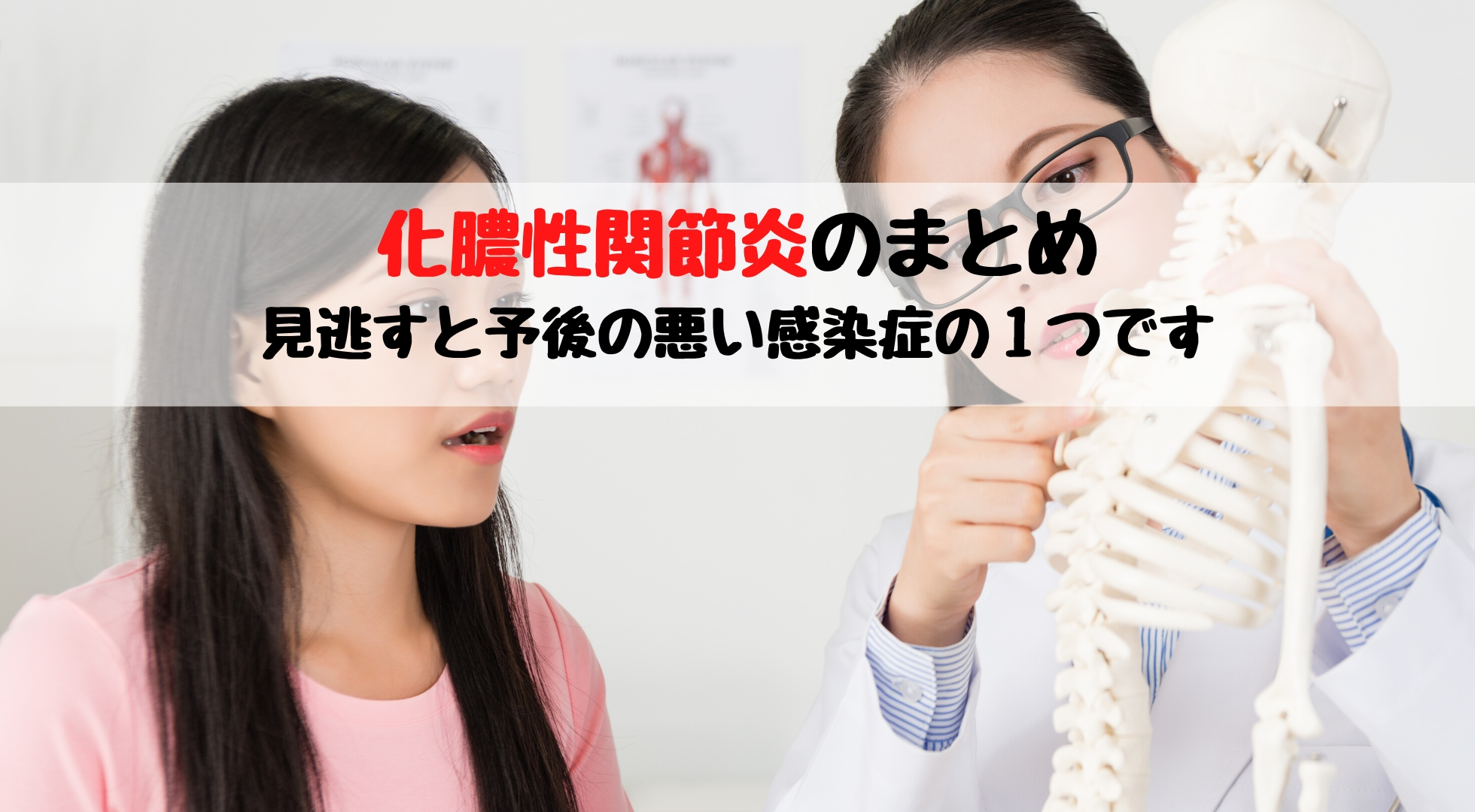 疾患 化膿性関節炎のまとめ 見逃すと予後の悪い感染症の１つです 踊る救急医