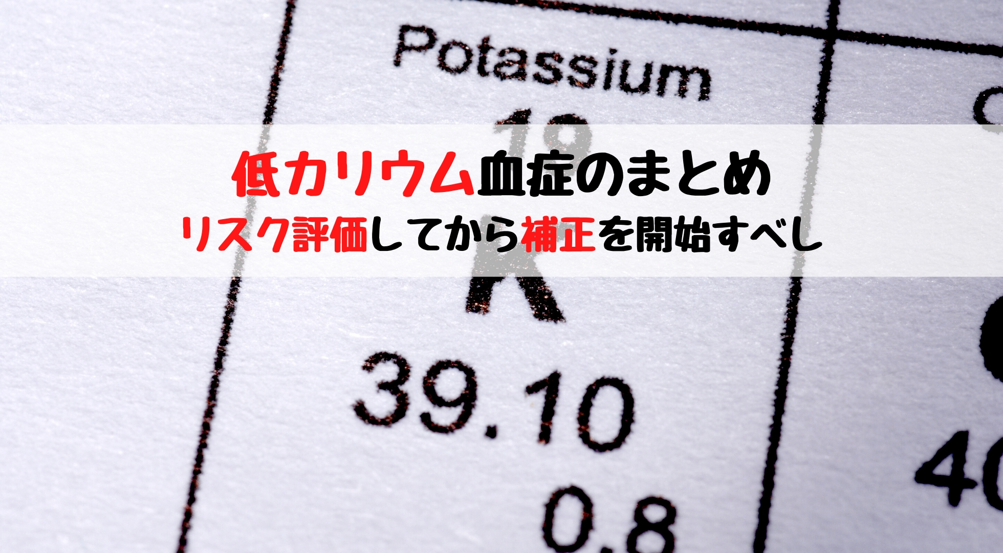 低カリウム血症性周期性麻痺はどのように診断されますか?
