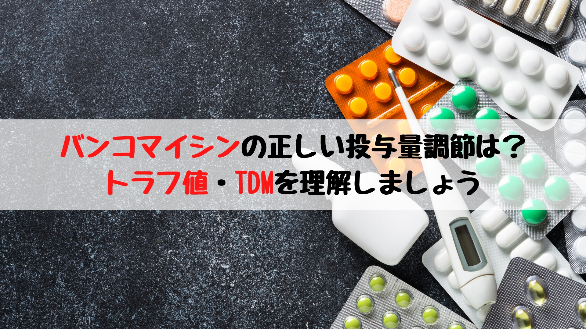 サインバルタと離脱と依存