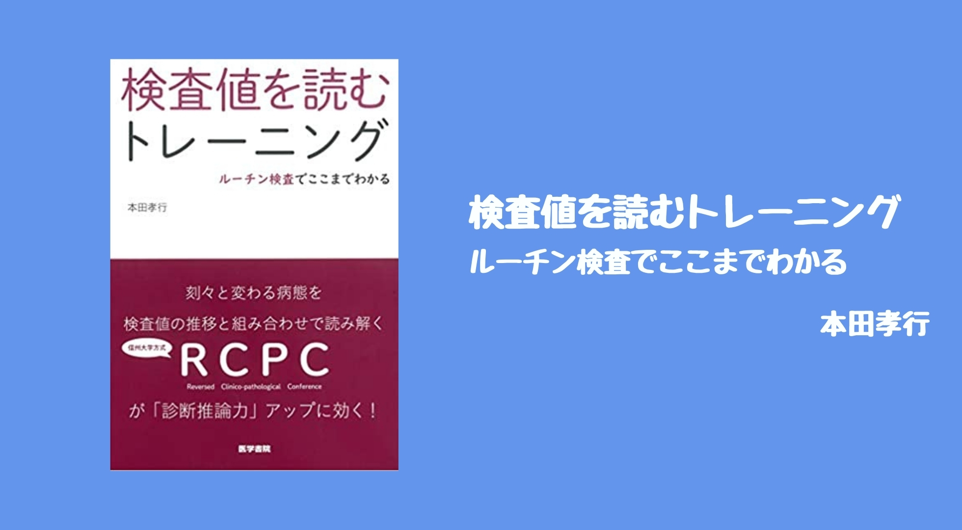 研修 ストア 医 本 おすすめ